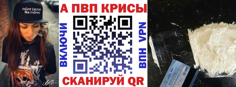 Альфа ПВП Crystall Сунжа