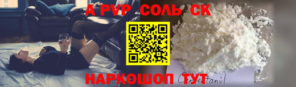 Сунжа  A PVP СК КРИС  Альфа ПВП мука  Вход с VPN 