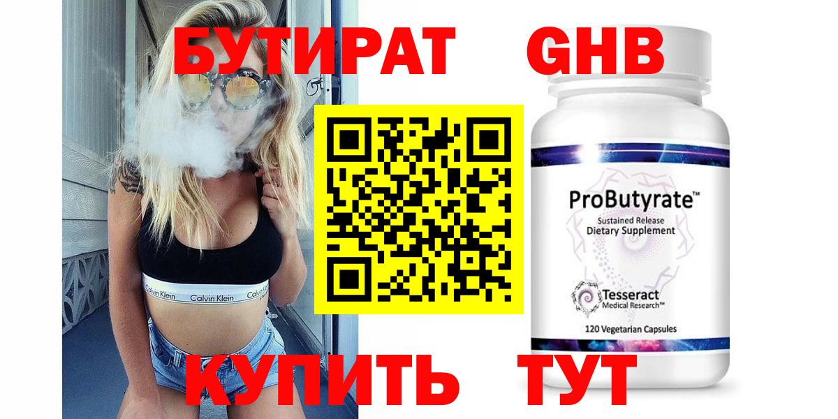 Сунжа  БУТИРАТ  Вход с VPN  Бутират 99% 