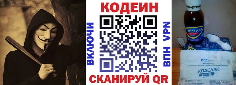 Codein напиток Lean (лин) Сунжа