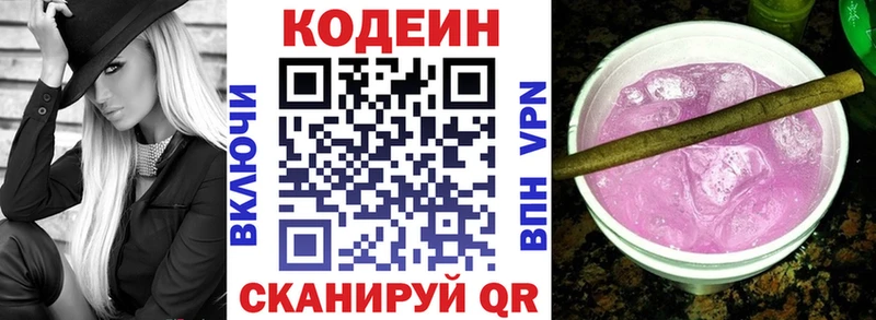 Кодеиновый сироп Lean Purple Drank  купить   Сунжа 
