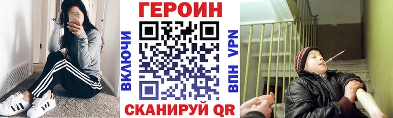 Героин Heroin Сунжа