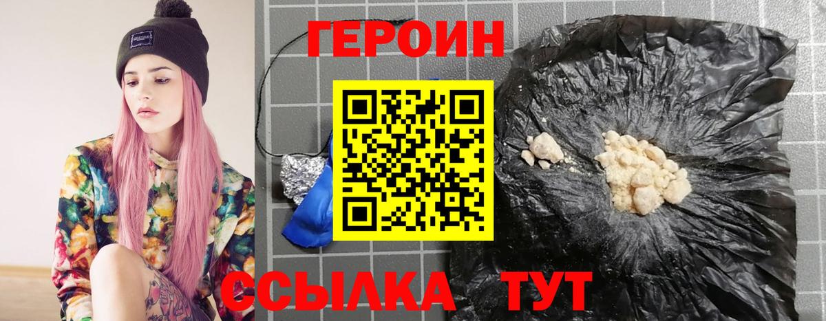 Сунжа  Героин Heroin  ГЕРОИН  Вход с VPN 