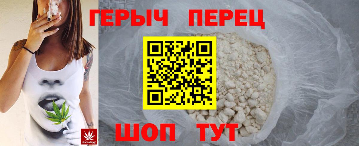 ГЕРОИН хмурый Сунжа