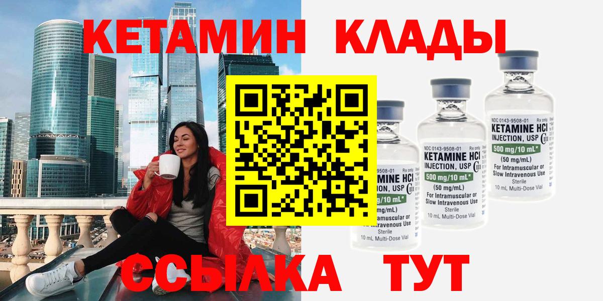 КЕТАМИН VHQ  Вход с VPN  Сунжа  КЕТАМИН ketamine 