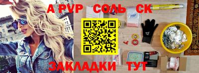 соль ск Моздок
