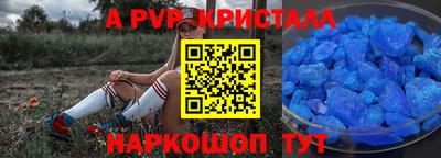 a pvp Мариинск