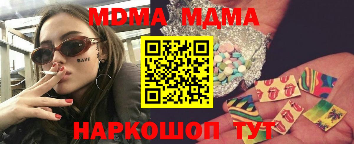 MDMA кристаллы  Вход с VPN  Сунжа 