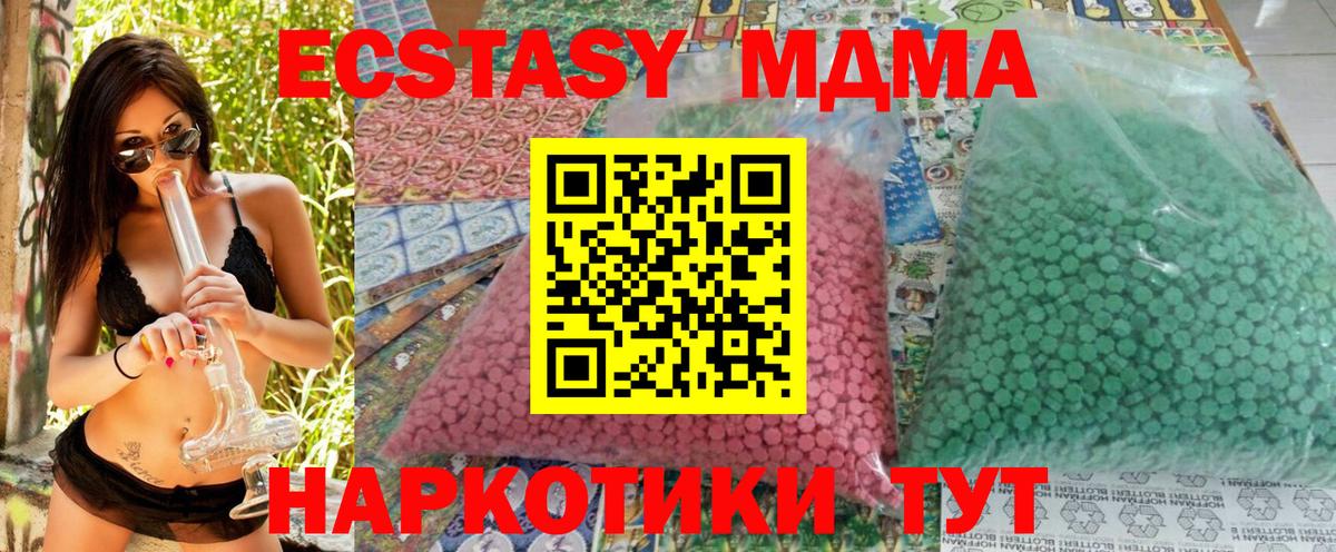 МДМА crystal Сунжа