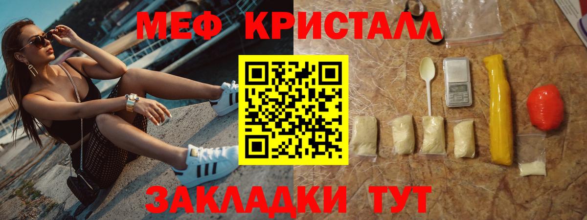 МЕФ  Меф мука  Вход с VPN  Меф кристаллы  Сунжа 