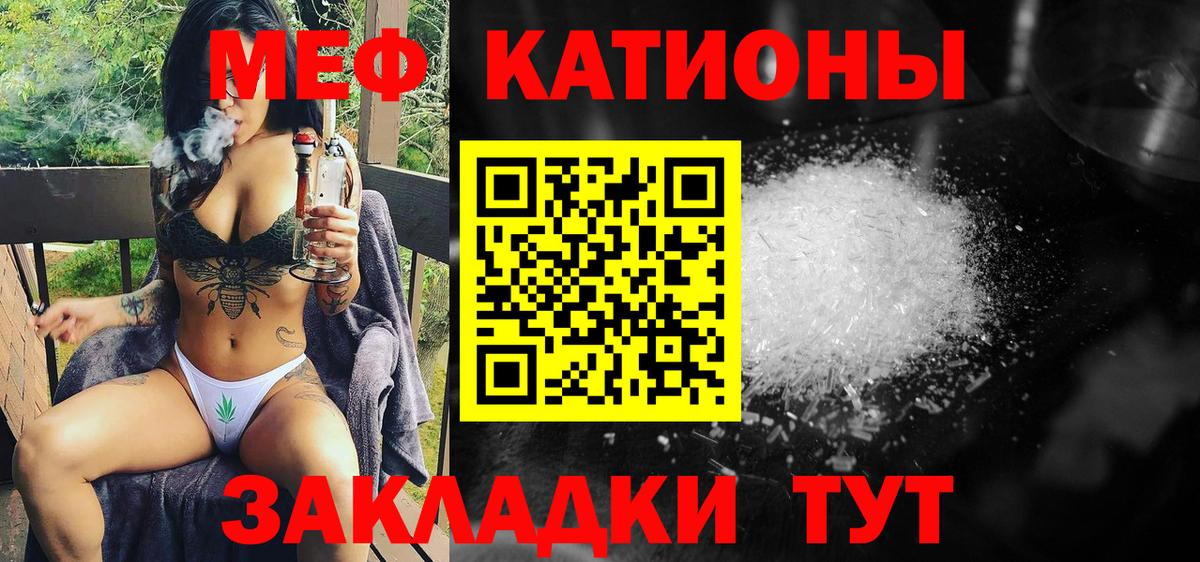 Меф кристаллы Сунжа