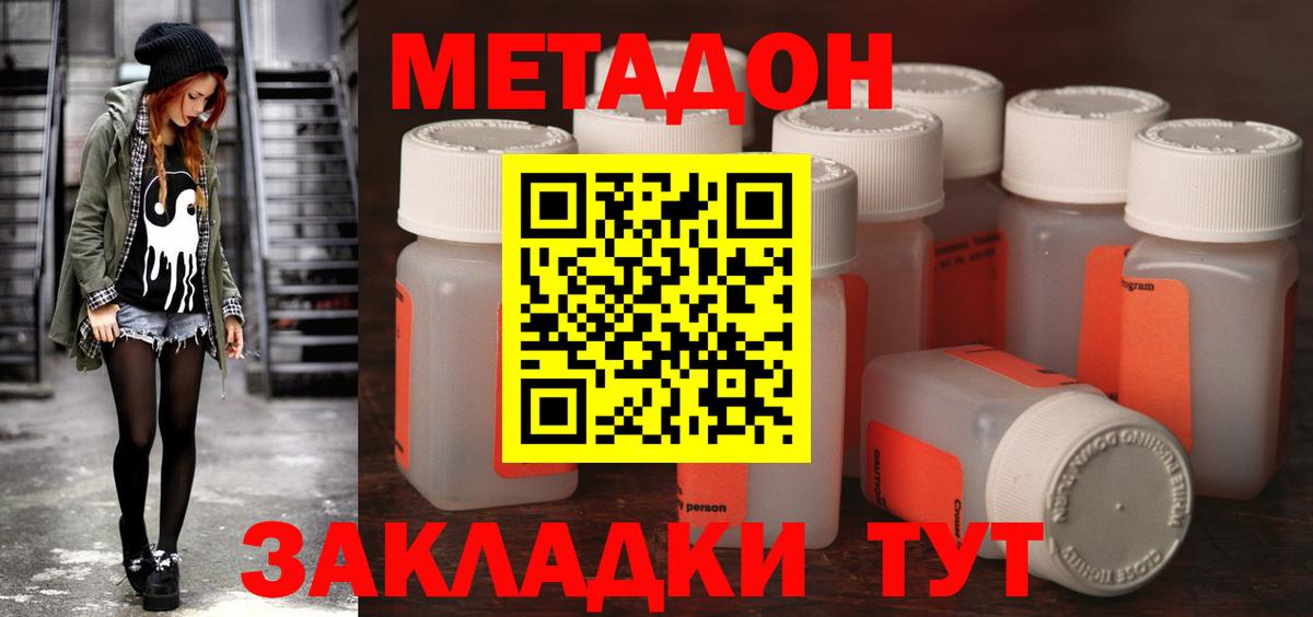 Метадон мёд Сунжа